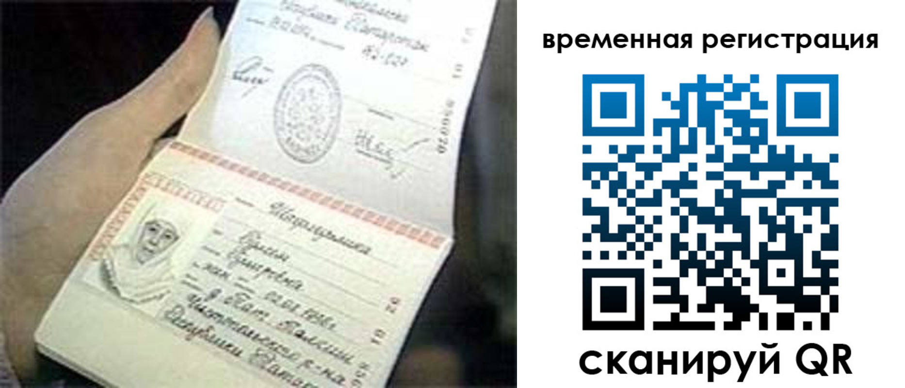 временная регистрация в Великом Устюге