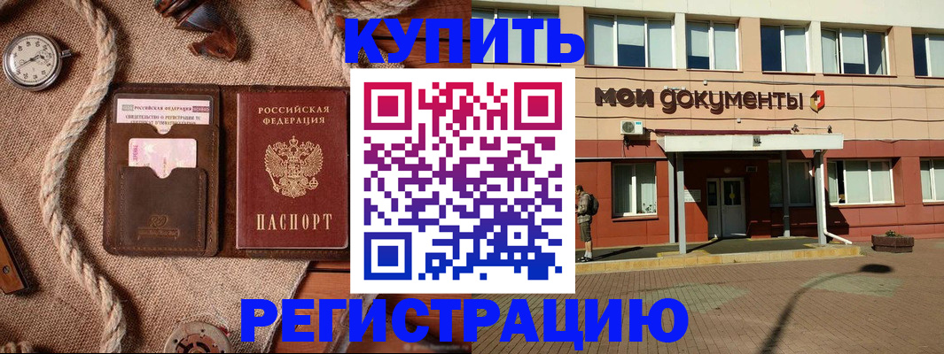 временная регистрация в Великом Устюге