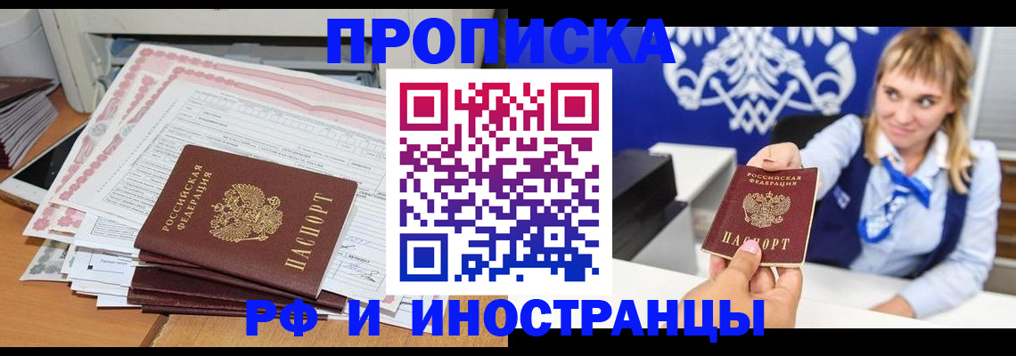 временная регистрация для всех в Великом Устюге